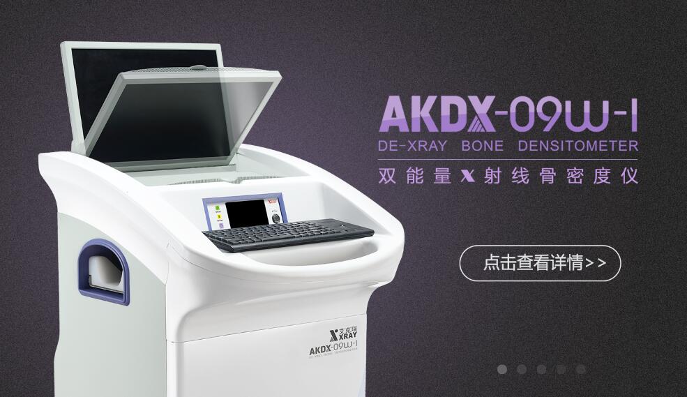 廂式X射線機，廣東省名牌產(chǎn)品，骨密度儀，體檢車，醫(yī)療車，體檢車品牌，骨密度儀品牌，醫(yī)療車品牌，車載X光機品牌，車載DR，車載X光機，科室DR，骨密度測量儀品牌，雙能骨密度儀品牌，骨密度檢測儀品牌，DR體檢車，X光機體檢車