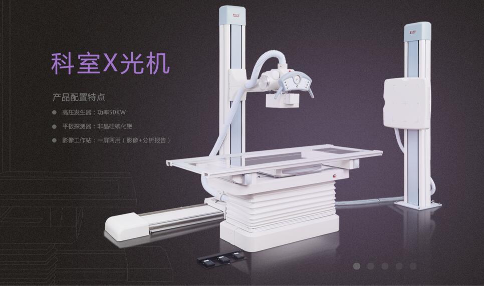 廂式X射線機，廣東省名牌產(chǎn)品，骨密度儀，體檢車，醫(yī)療車，體檢車品牌，骨密度儀品牌，醫(yī)療車品牌，車載X光機品牌，車載DR，車載X光機，科室DR，骨密度測量儀品牌，雙能骨密度儀品牌，骨密度檢測儀品牌，DR體檢車，X光機體檢車