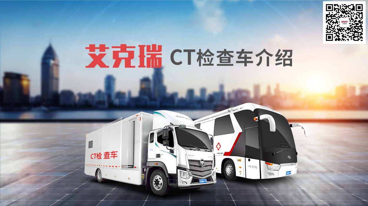 做一次CT，對一般人的傷害有多大？