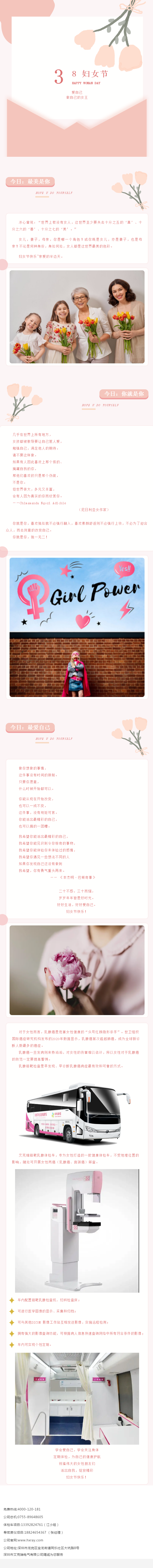 乘風(fēng)破浪的姐妹們，節(jié)日快樂(lè)-CT檢查車